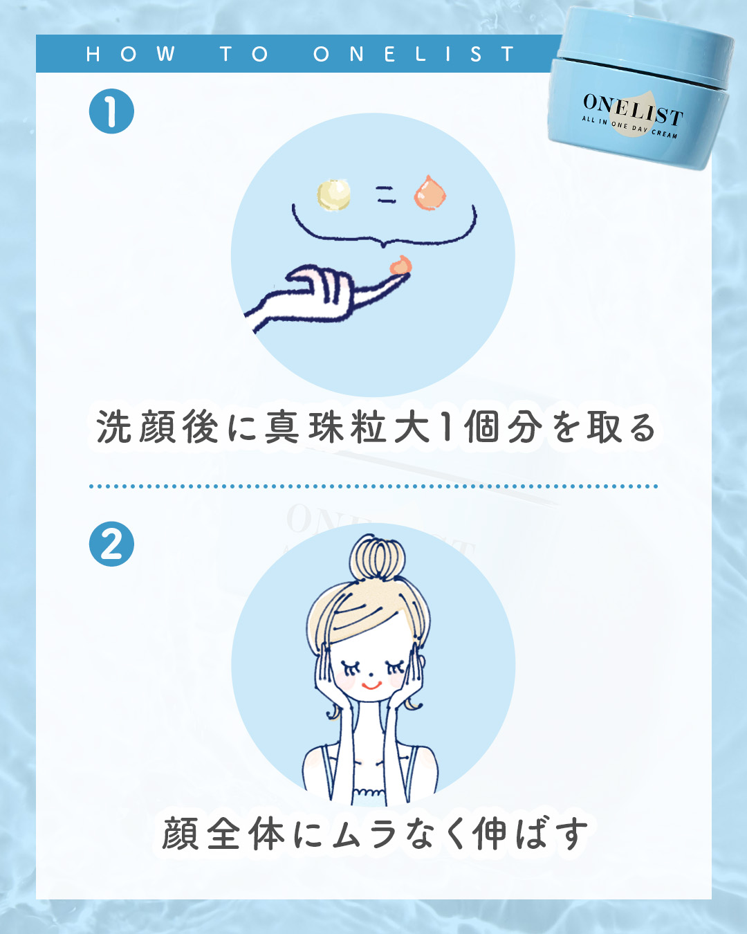 ワンリスト オールインワン デイクリーム/ナリスアップ/オールインワン化粧品を使ったクチコミ（3枚目）