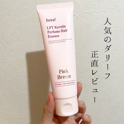 LPT Keratin パフュームヘアエッセンス Blooming Rose/Daleaf/ヘアミルクを使ったクチコミ(1枚目)