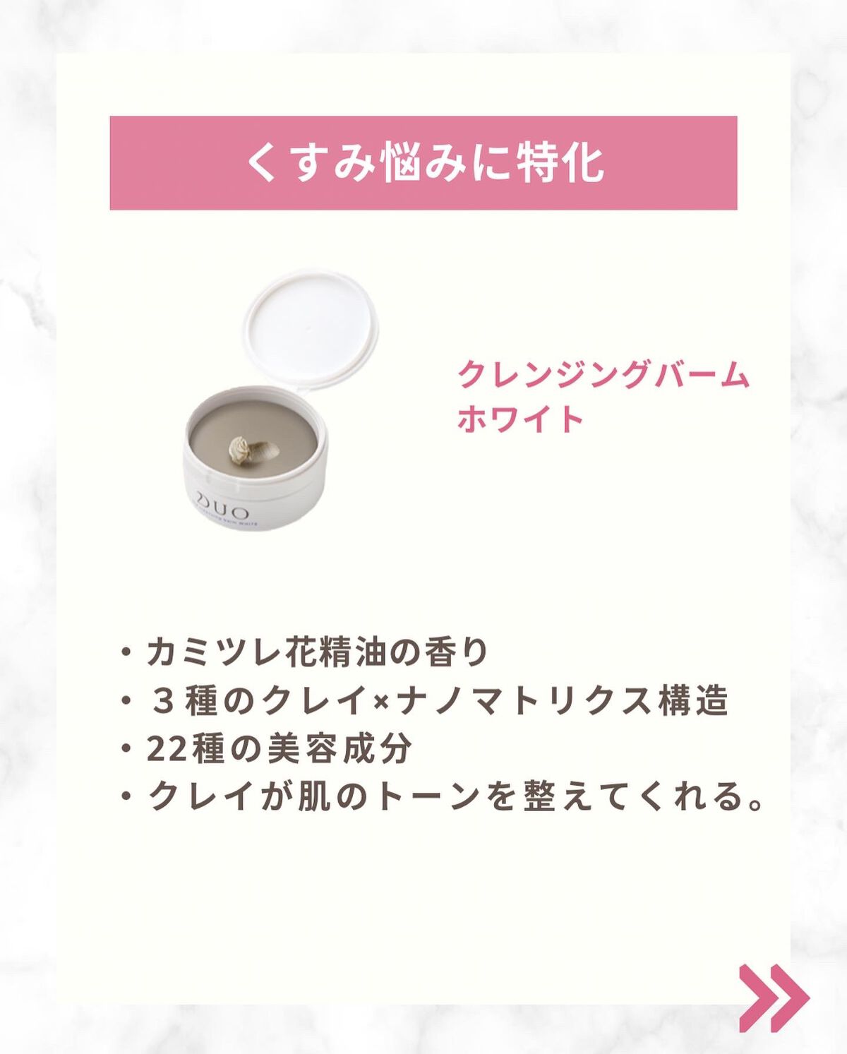 デュオ ザ クレンジングバーム/DUO/クレンジングバームを使ったクチコミ(4枚目)