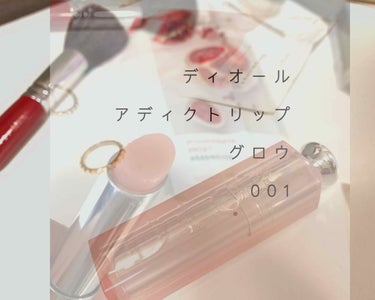 【旧】ディオール アディクト リップ グロウ/Dior/リップケア・リップクリームを使ったクチコミ（1枚目）