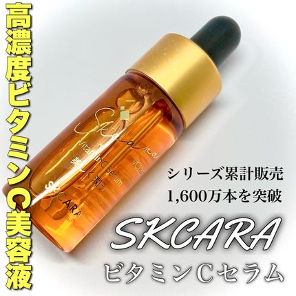 エスケーカラビジュン/SKCARA/美容液を使ったクチコミ(1枚目)