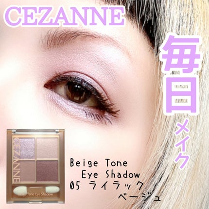ベージュトーンアイシャドウ/CEZANNE/アイシャドウパレットを使ったクチコミ(1枚目)