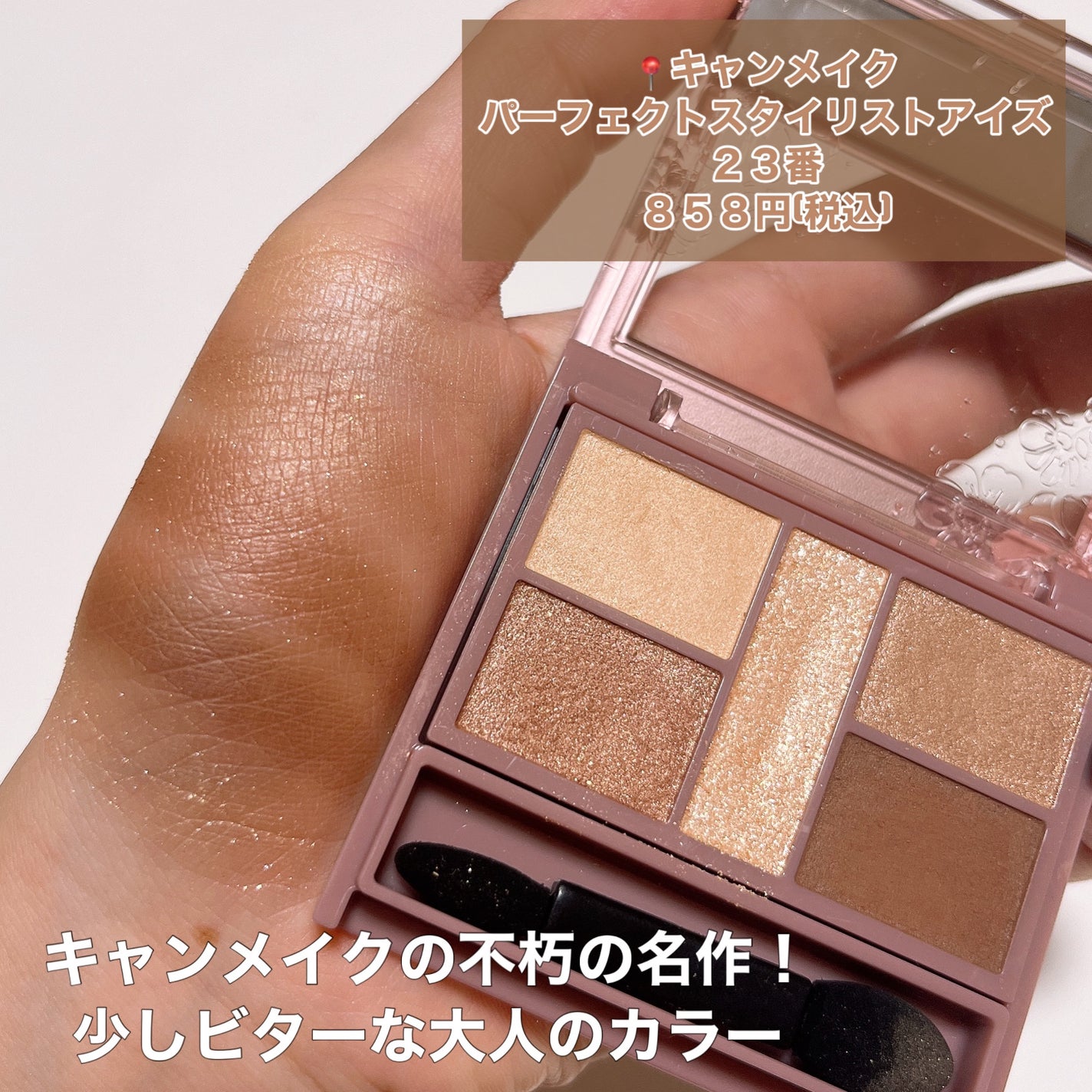 シャドーカスタマイズ/MAJOLICA MAJORCA/単色アイシャドウを使ったクチコミ(2枚目)