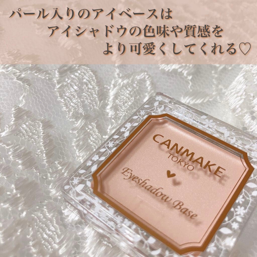 アイシャドウベース/キャンメイク/アイシャドウベースを使ったクチコミ(4枚目)