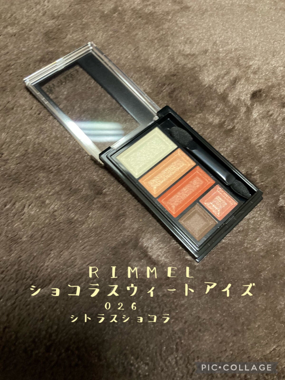 ショコラスウィート アイズ/リンメル ロンドン/アイシャドウパレットを使ったクチコミ(1枚目)