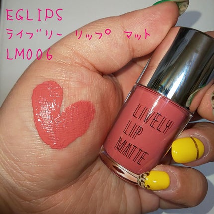 ライブリーリップマット/EGLIPS/口紅を使ったクチコミ(2枚目)