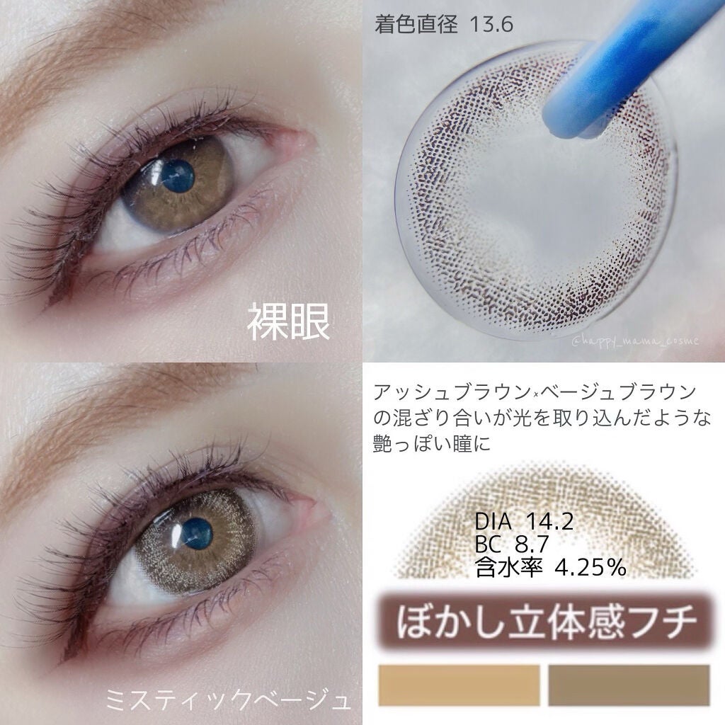 レリッシュ/レリッシュ/カラーコンタクトレンズを使ったクチコミ(5枚目)