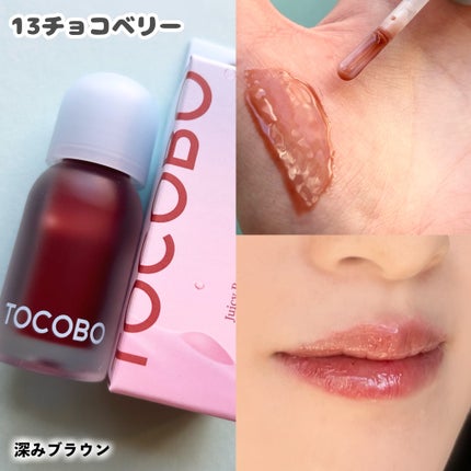 ジューシーベリープランピングリップオイル/TOCOBO/リップグロスを使ったクチコミ(5枚目)