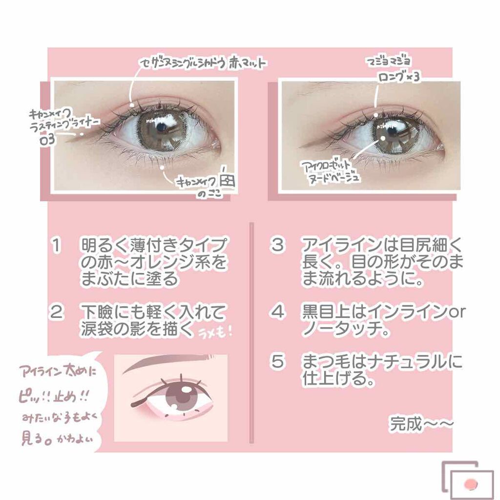 【旧品】パーフェクトスタイリストアイズ/キャンメイク/アイシャドウパレットを使ったクチコミ(2枚目)