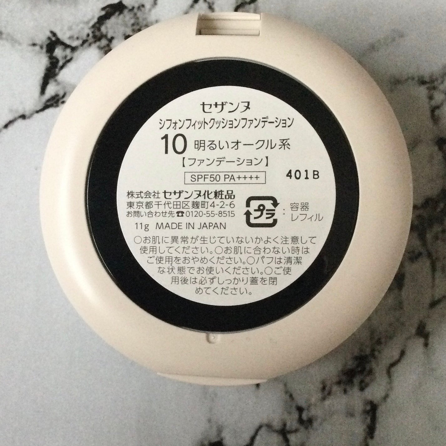 シフォンフィットクッションファンデーション/CEZANNE/クッションファンデーションを使ったクチコミ(4枚目)