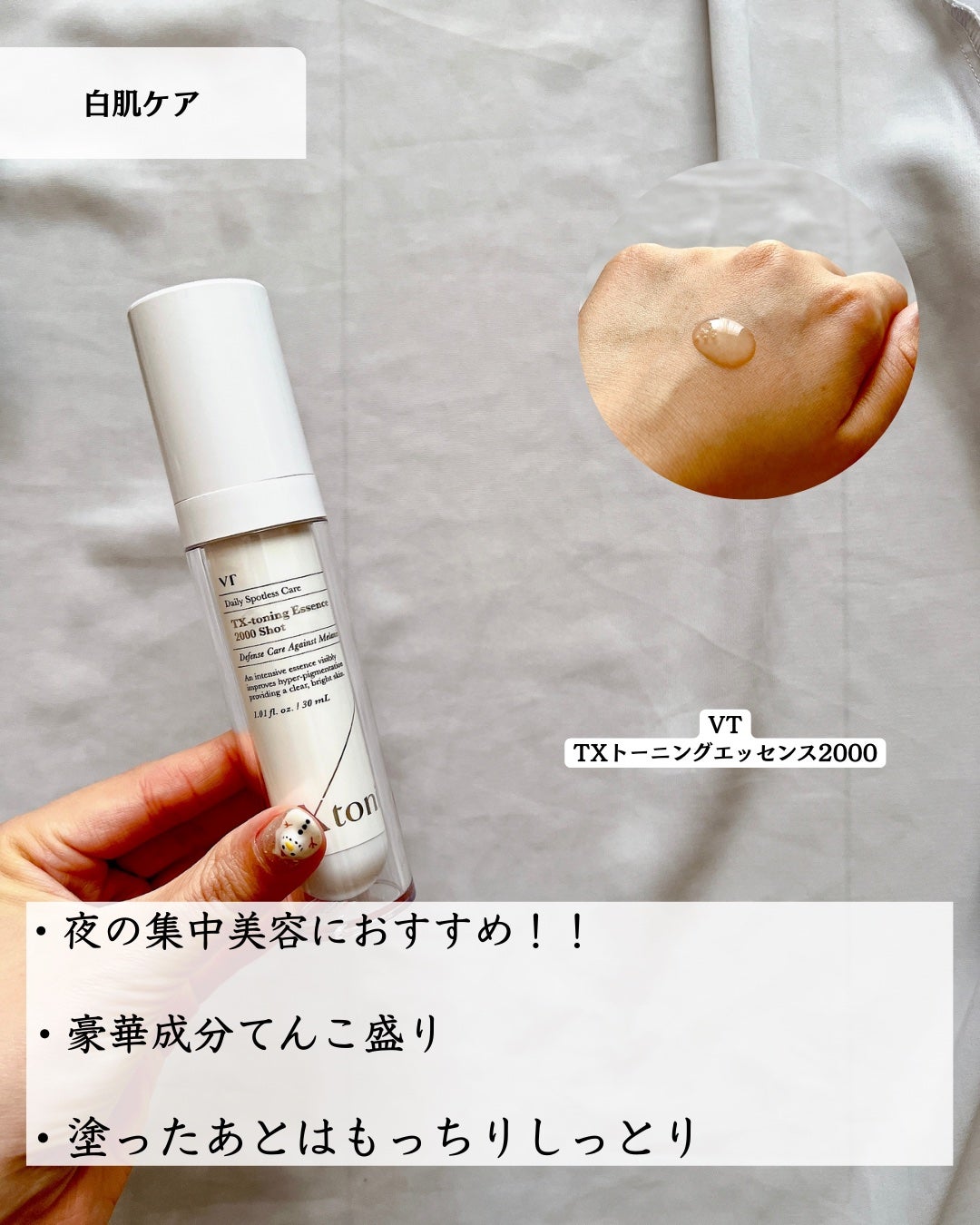 サミュ ガラクトポア セラム/SAM'U/美容液を使ったクチコミ(5枚目)