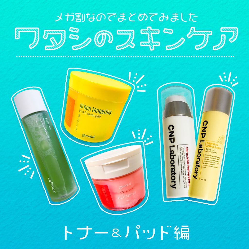 グリーンタンジェリン ビタCダークスポットケアパッド/goodal/トナーパッドを使ったクチコミ(1枚目)