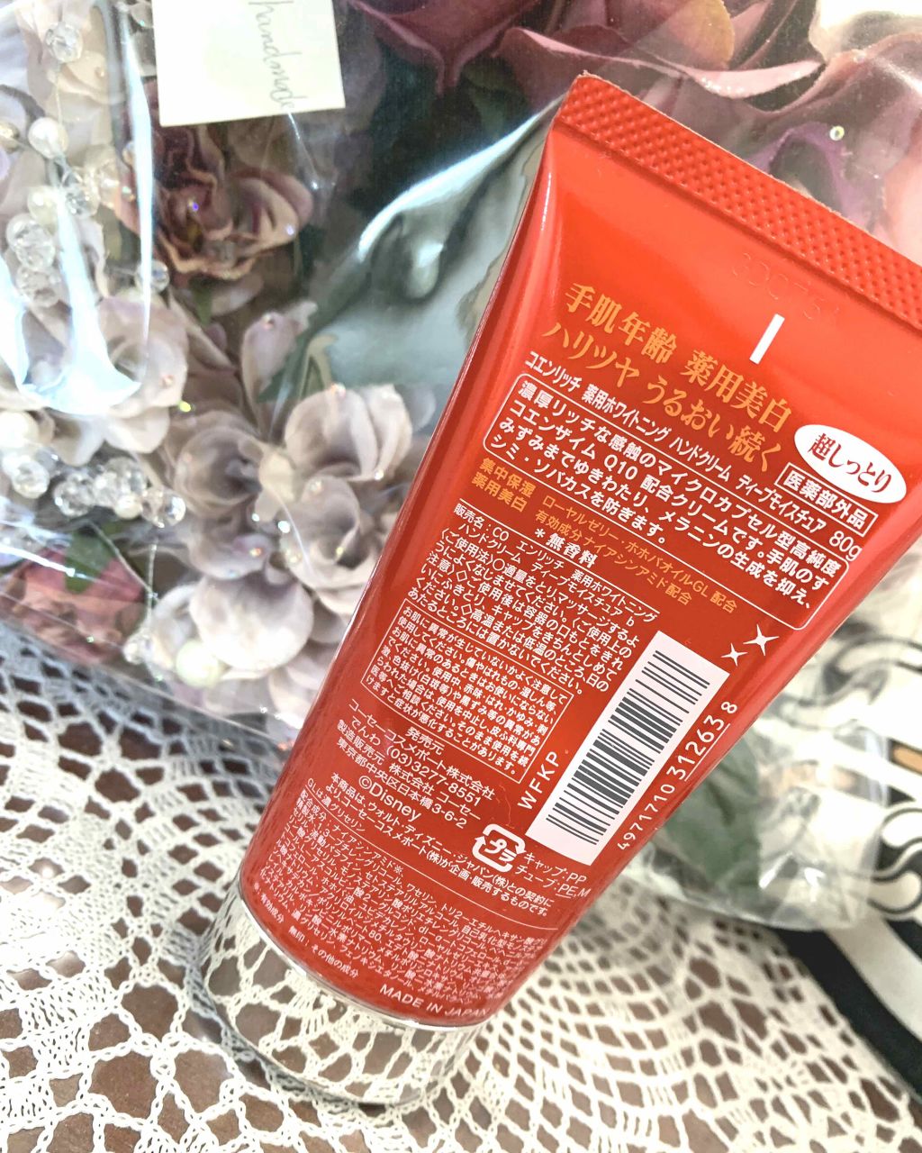 薬用ホワイトニング ハンドクリーム ディープモイスチュア/コエンリッチQ10/ハンドクリームを使ったクチコミ(2枚目)