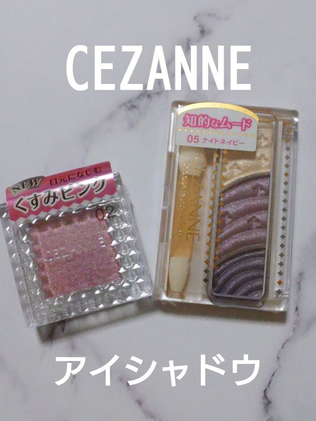 トーンアップアイシャドウ/CEZANNE/アイシャドウパレットを使ったクチコミ（1枚目）
