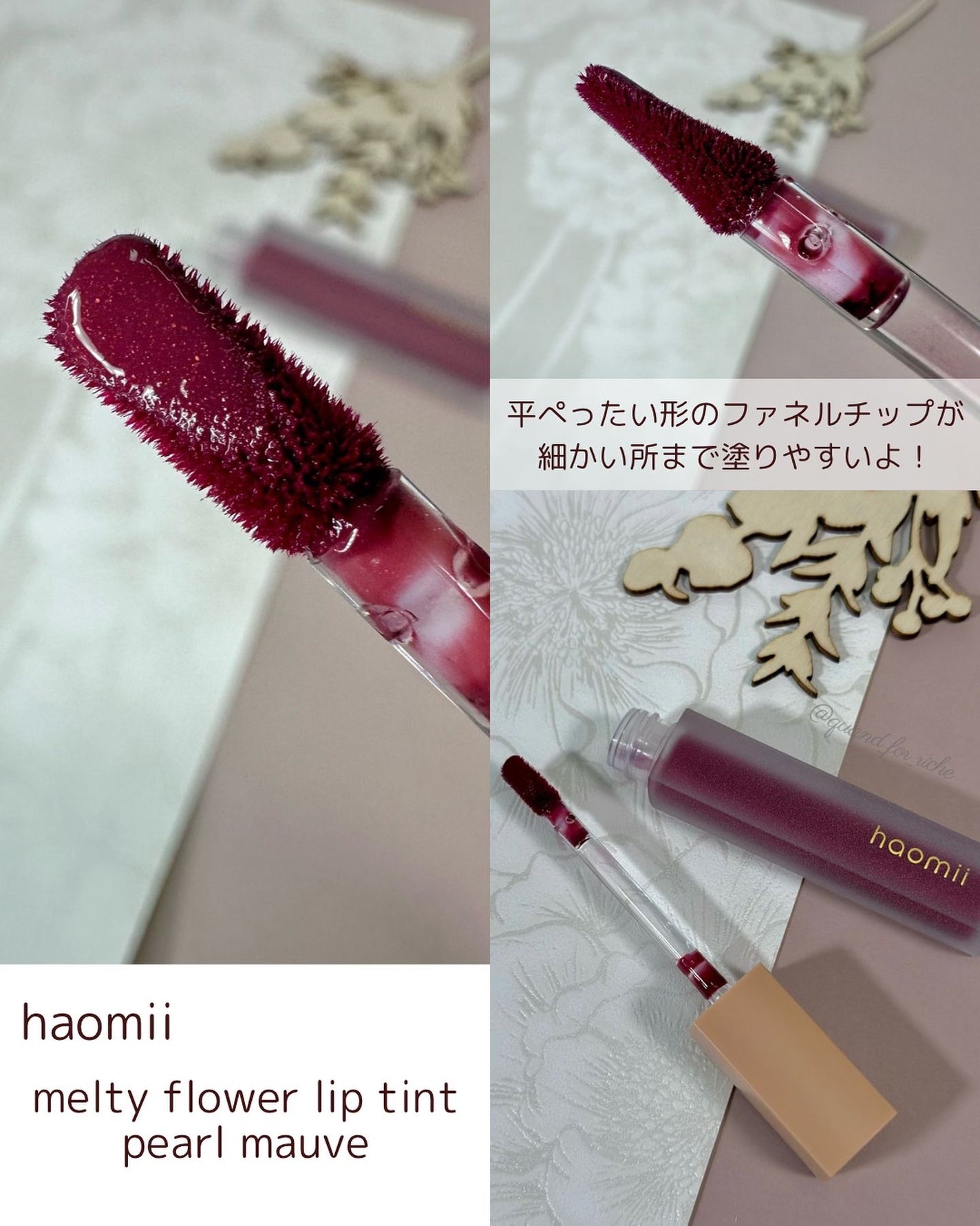 Melty flower lip tint/haomii/口紅を使ったクチコミ(3枚目)
