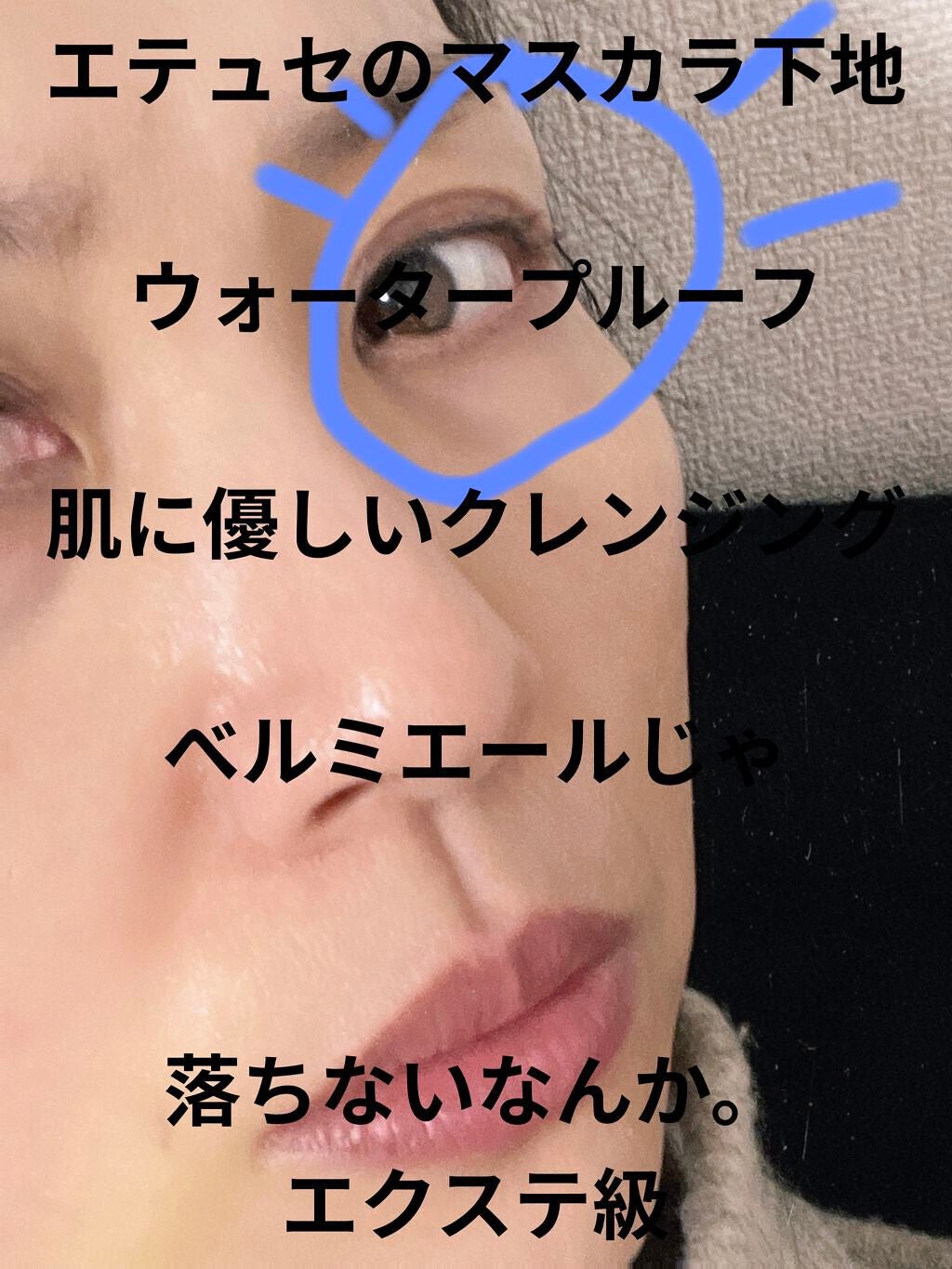 エテュセ アイエディション(マスカラベース)ウォームスタイル/ettusais/マスカラ下地を使ったクチコミ(1枚目)