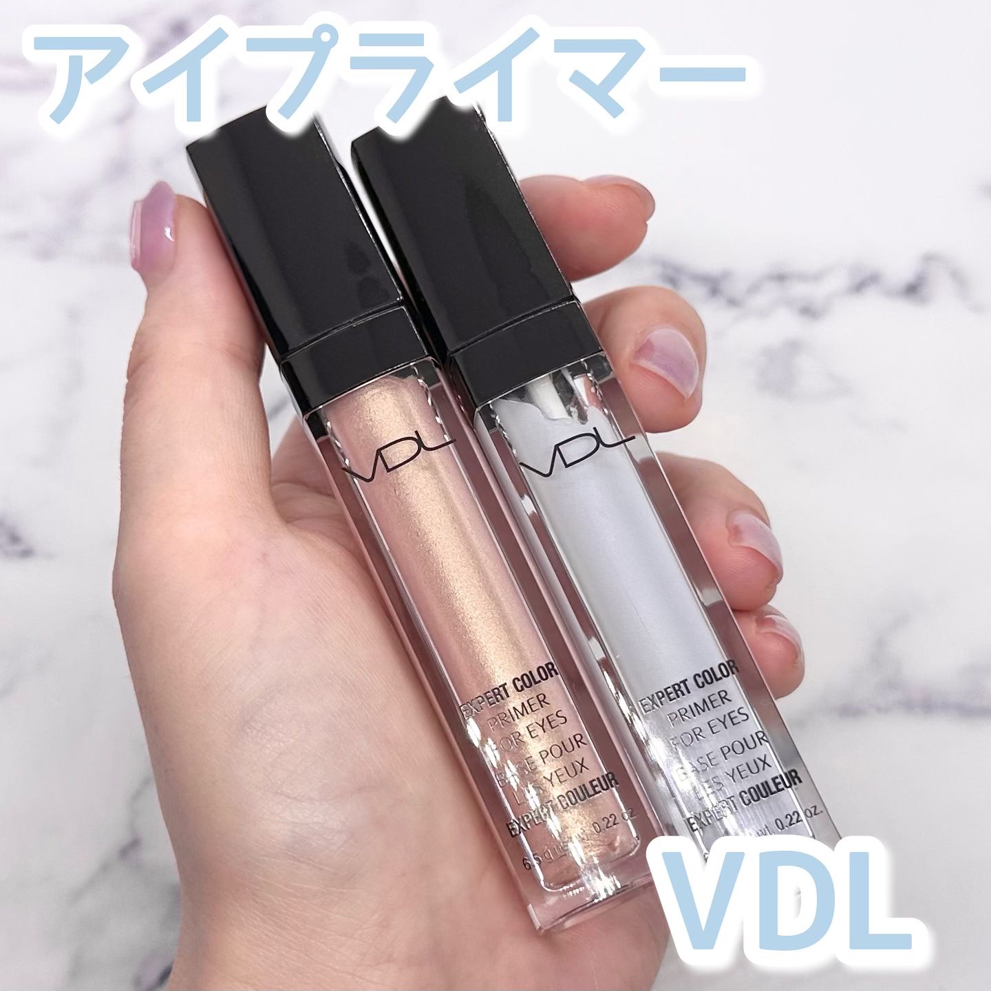 エクスパート カラー プライマー フォー アイズ/VDL/化粧下地を使ったクチコミ（1枚目）