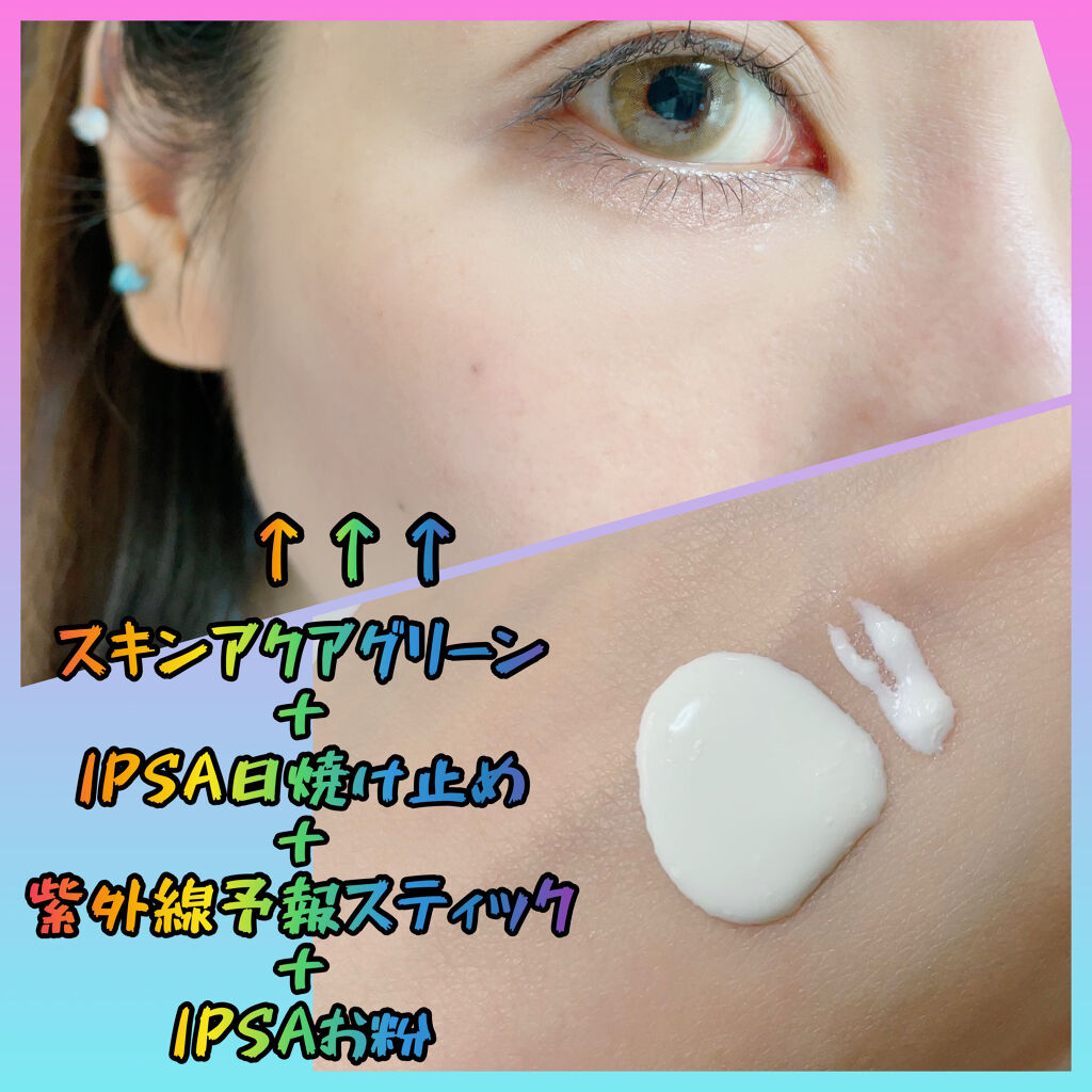 プロテクター デイタイムシールド EX/IPSA/日焼け止めミルクを使ったクチコミ（2枚目）