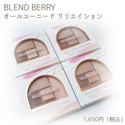 ブレンドベリー オールユーニード クリエイション/BLEND BERRY/マルチパレットを使ったクチコミ(1枚目)