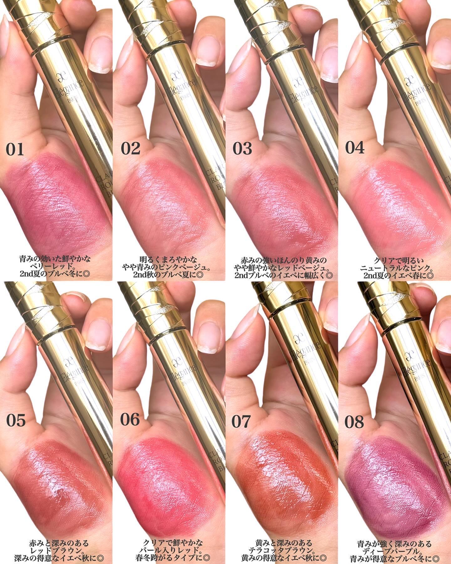 エレガンス クラルテ ルージュ ビジュー 04/Elégance/口紅を使ったクチコミ（3枚目）