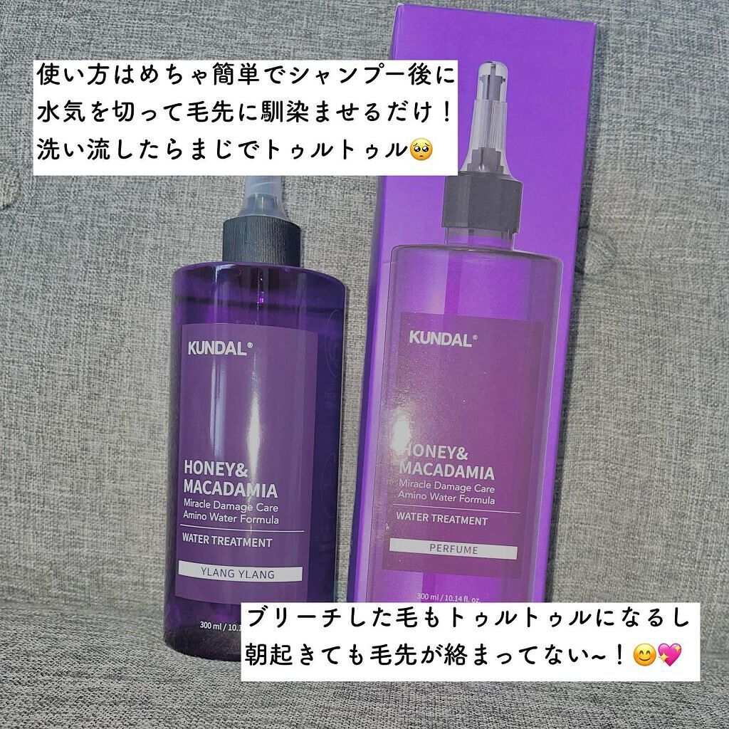 H&Mウォータートリートメント/KUNDAL/洗い流すヘアトリートメントを使ったクチコミ(3枚目)