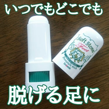 デオナチュレ デオナチュレ 薬用 ソフトストーン足指のクチコミ「LIPSを通して、デオナチュレさんから私にピッタリな商品を頂きました😂

私、足汗が酷くて、こ.....」（1枚目）