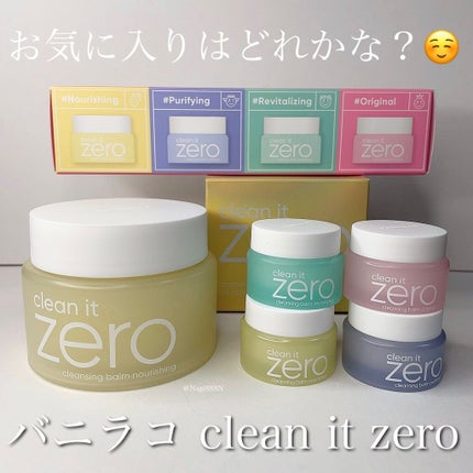 バニラコ クリーンイットゼロ クレンジングバーム ピュリファイング/BANILA CO/クレンジングバームを使ったクチコミ(1枚目)