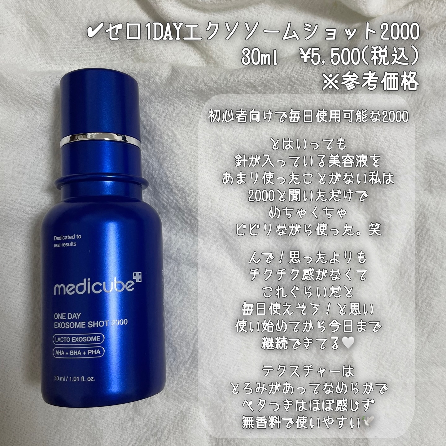 ゼロ1DAYエクソソームショット2000/MEDICUBE/美容液を使ったクチコミ（3枚目）