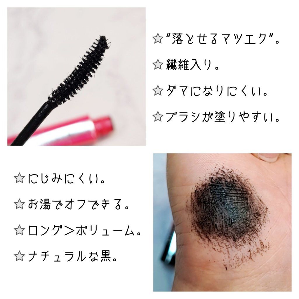 ラッシュニスタ N/MAYBELLINE NEW YORK/マスカラを使ったクチコミ（2枚目）