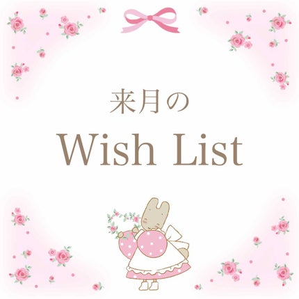 PAUL & JOE BEAUTE ウォータープルーフ アイブロウ ライナーのクチコミ「来月のWishList
買えなくても見るだけで楽しいから、いいのです❣️
追加していくかも✌.....」(1枚目)