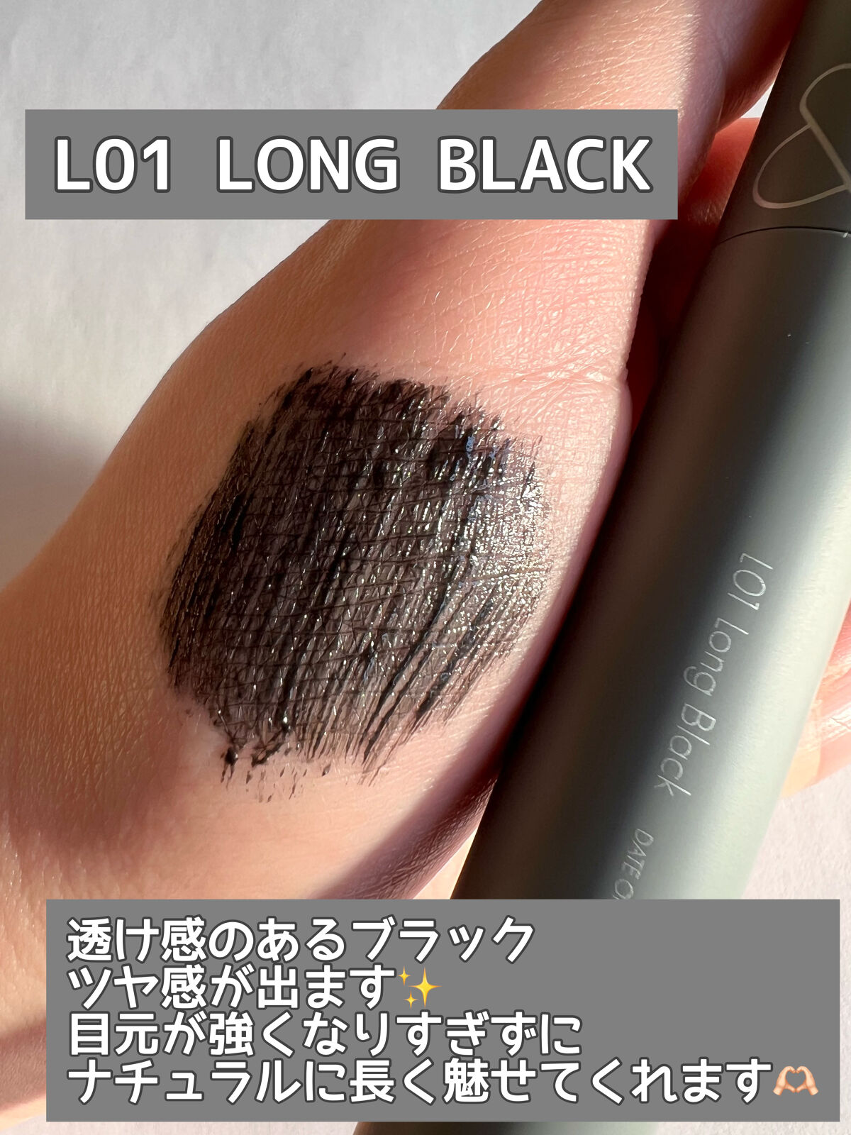 ハンオールフィックスマスカラ/rom&nd/マスカラを使ったクチコミ（3枚目）