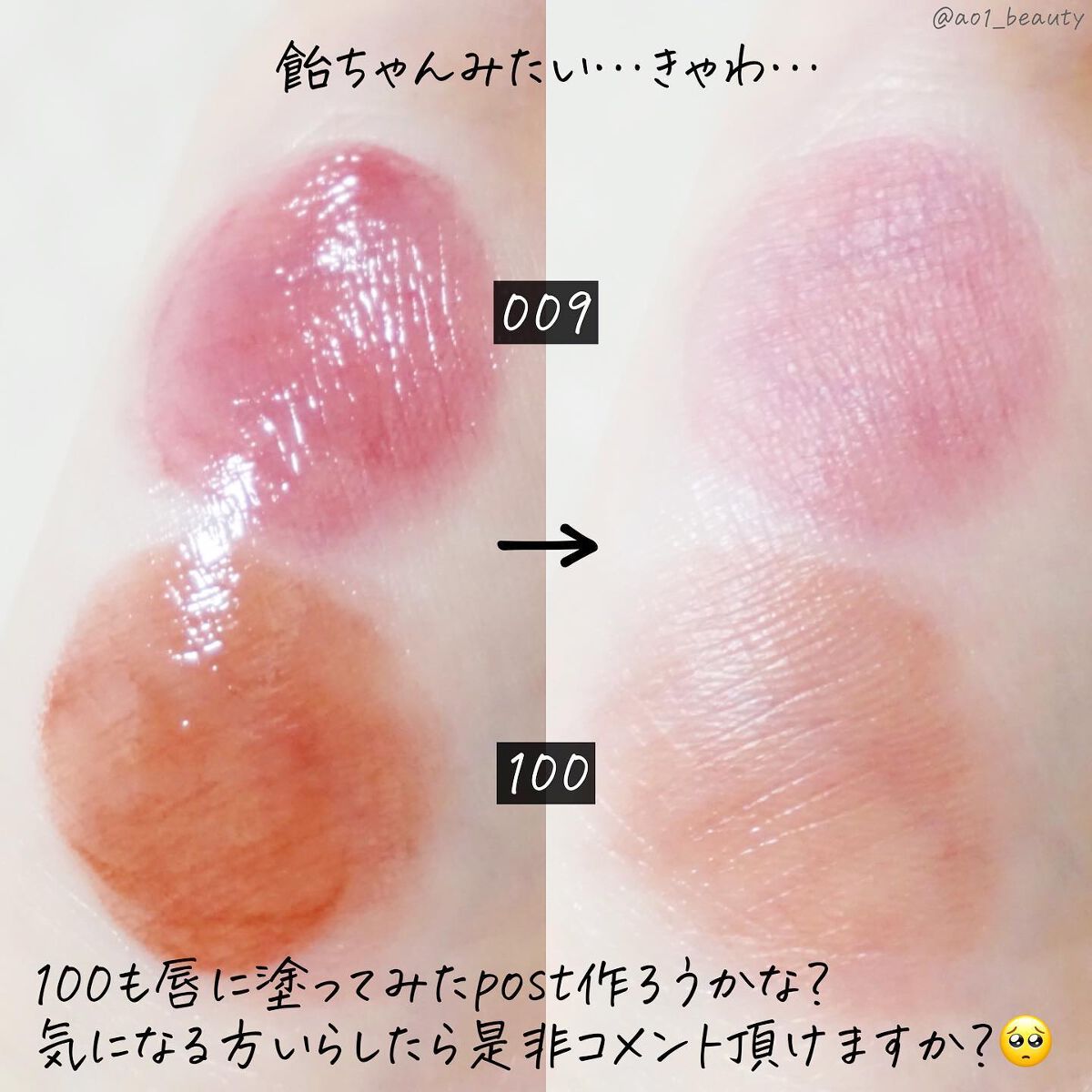 キス グロウ リップ オイル/REVLON/リップグロスを使ったクチコミ(4枚目)