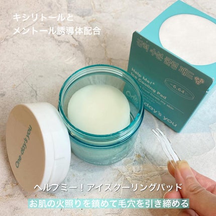 ヘルプミー! エコインテンスセラミドアンプルパッド(90枚)/One-day's you/トナーパッドを使ったクチコミ(7枚目)