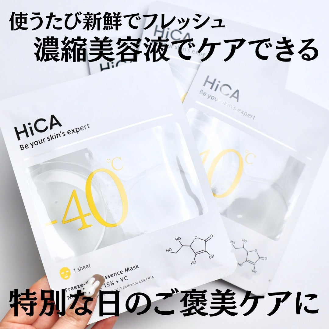 HiCA フリーズドライエッセンスマスク ナイアシンアミド15%+VC/HiCA/シートマスク・パックを使ったクチコミ(4枚目)