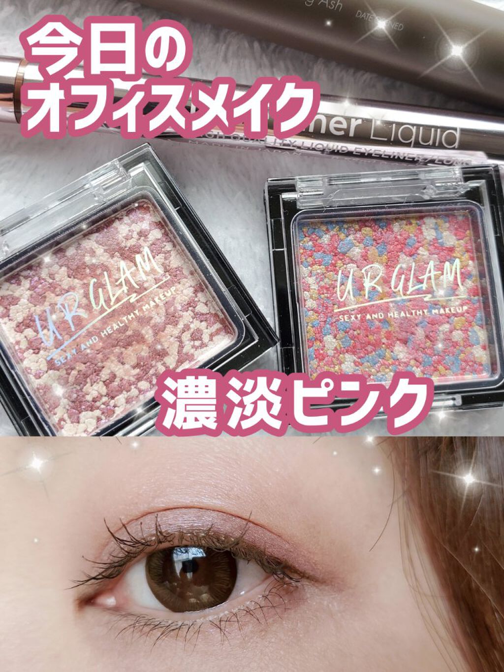 UR GLAM　MARBLE EYESHADOW 04/U R GLAM/単色アイシャドウを使ったクチコミ（1枚目）