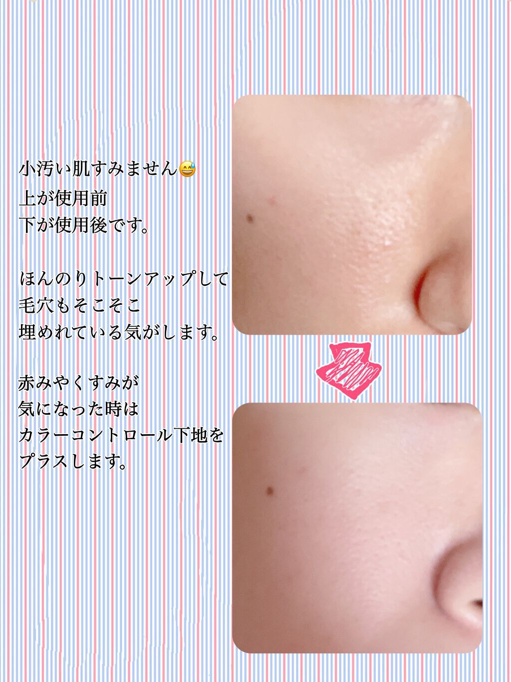 スキンケアパウダー/素肌記念日/プレストパウダーを使ったクチコミ（2枚目）