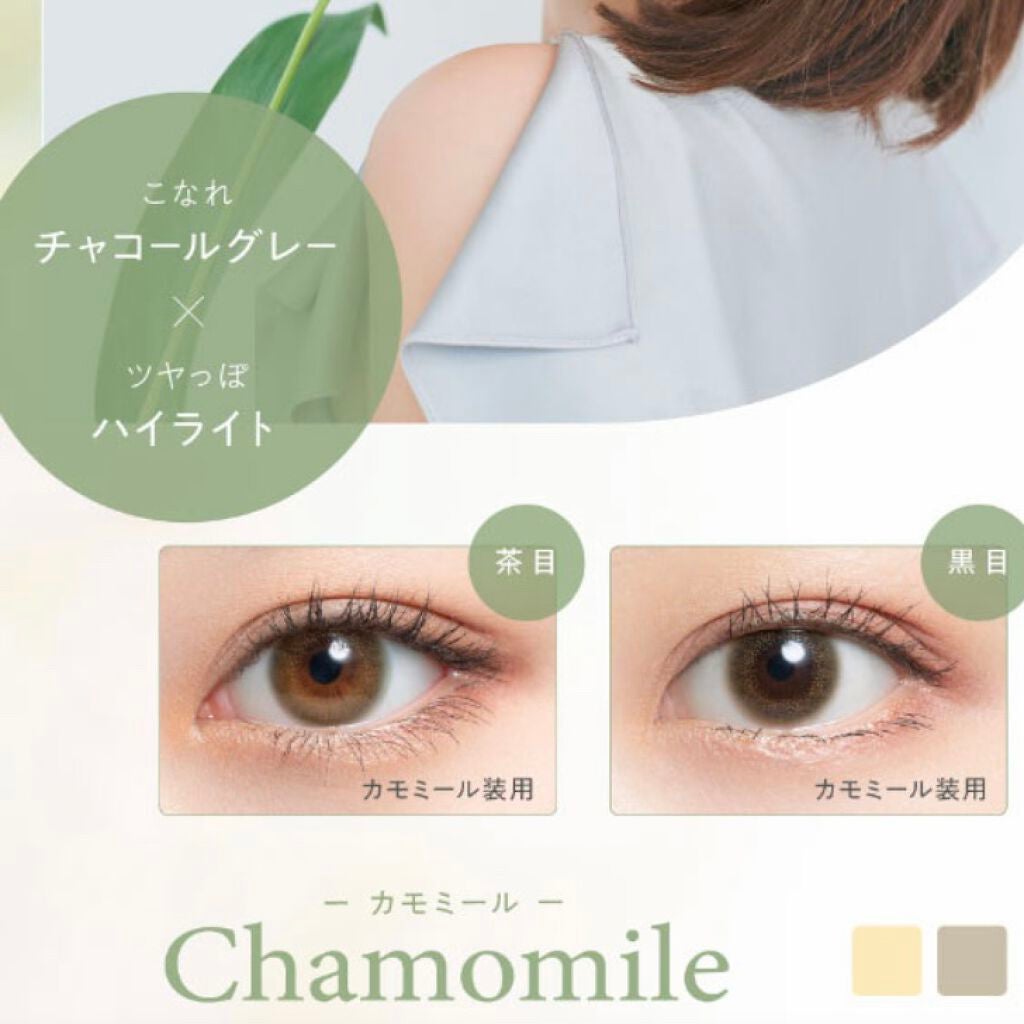 HARNE 1day/HARNE/ワンデー(1DAY)カラコンを使ったクチコミ(1枚目)