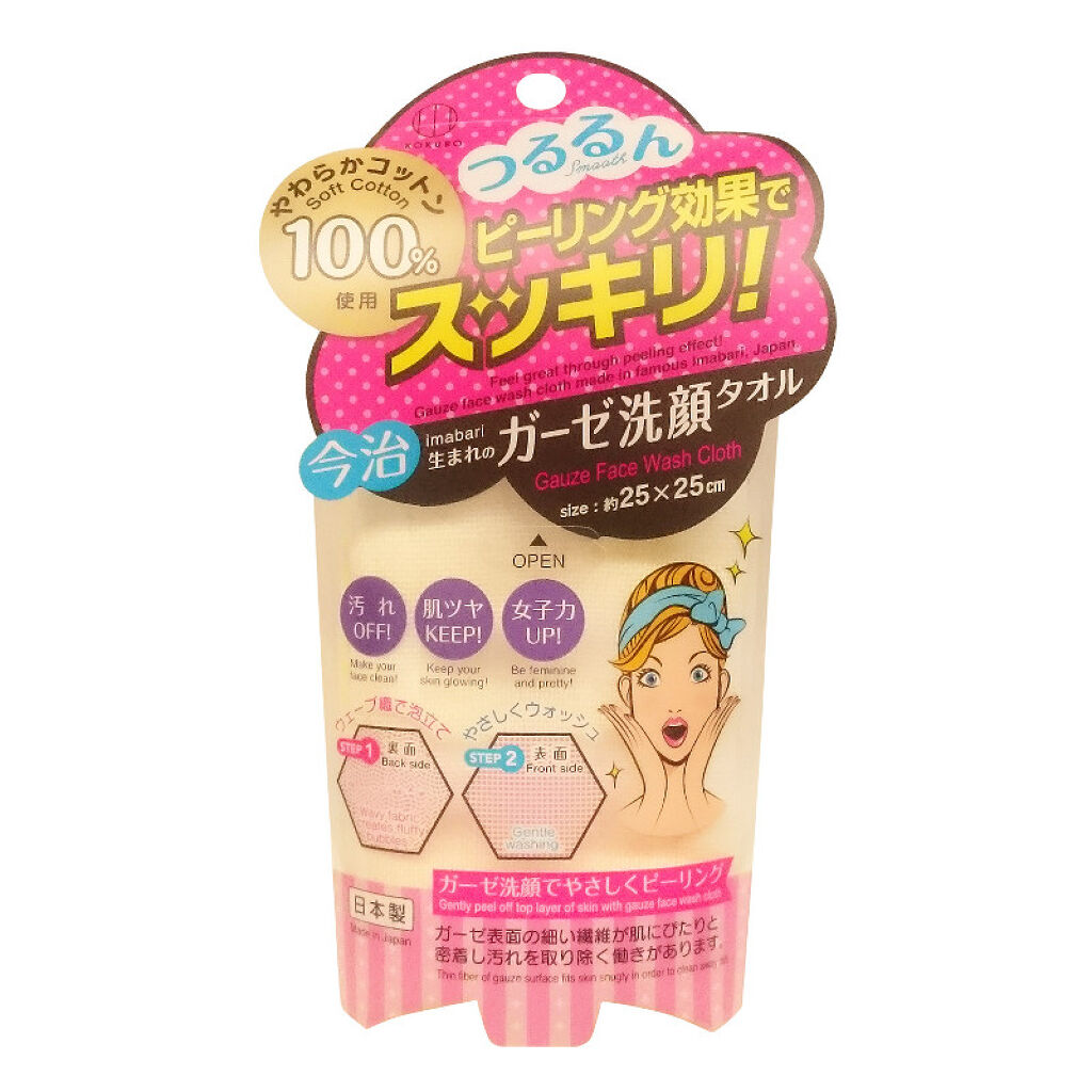 ガーゼ洗顔タオル イエロー