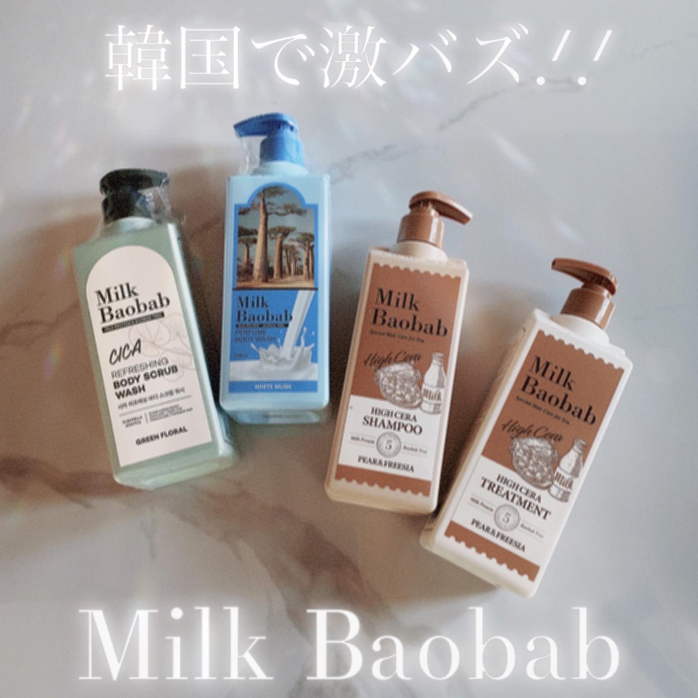  シカ リフレッシング ボディ スクラブ ウォッシュ/ミルクバオバブ/ボディスクラブを使ったクチコミ（1枚目）