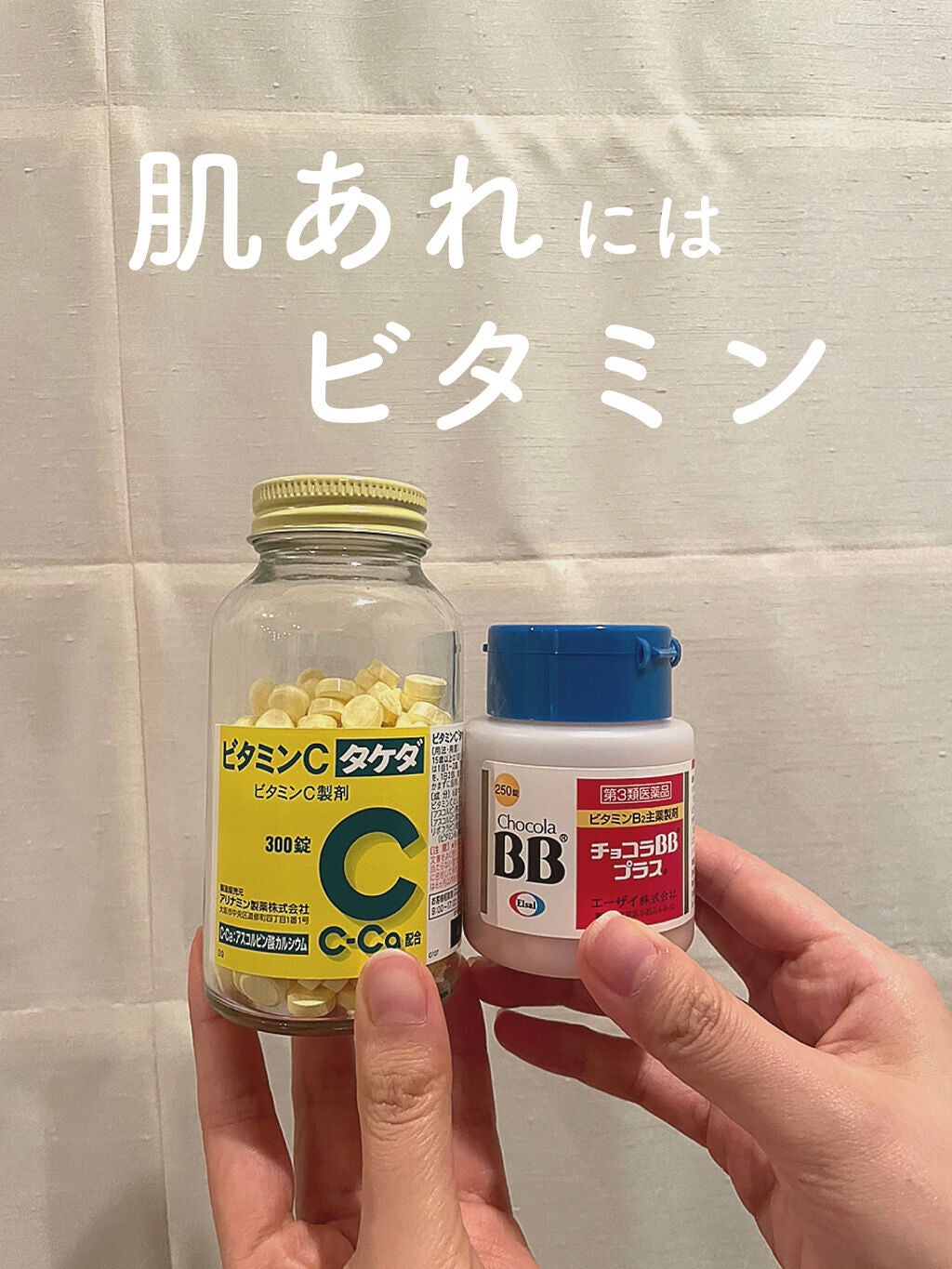 ビタミンC「2000」(医薬品)/武田薬品工業/健康サプリメントを使ったクチコミ(1枚目)