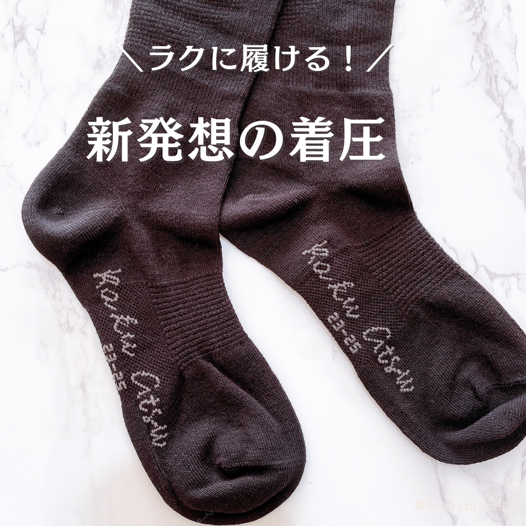 らく圧®️/助野/着圧ソックス・レギンスを使ったクチコミ（1枚目）