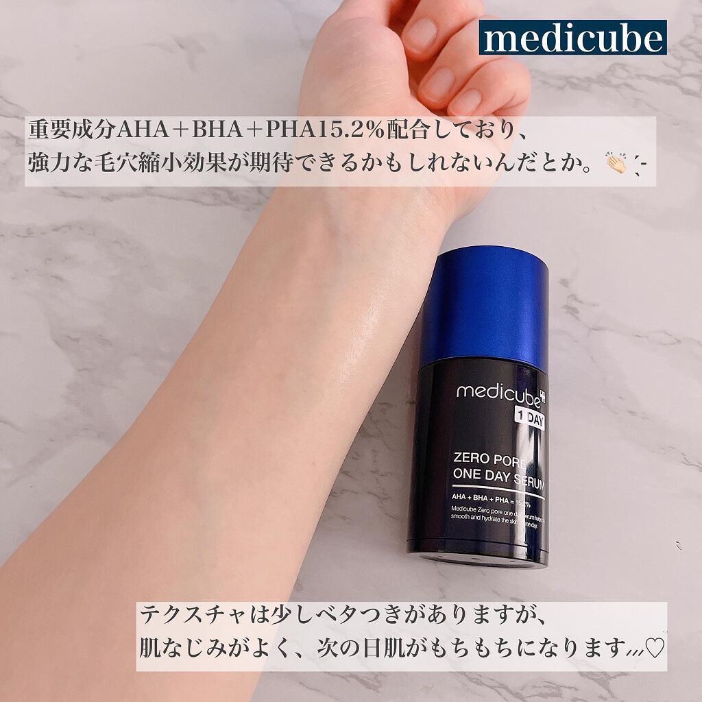 ゼロ毛穴1DAYセラム/MEDICUBE/美容液を使ったクチコミ(4枚目)