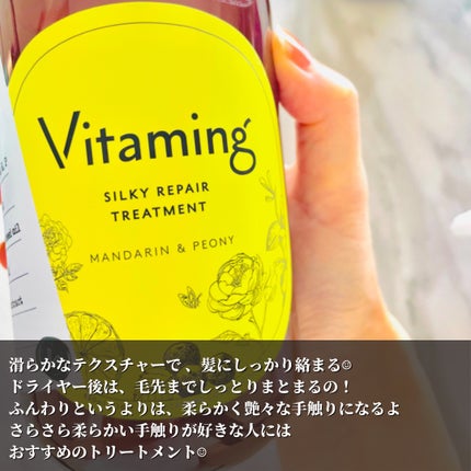 シルキーリペアシャンプー/トリートメント(マンダリン&ピオニーの香り)/Vitaming/市販シャンプーを使ったクチコミ(4枚目)