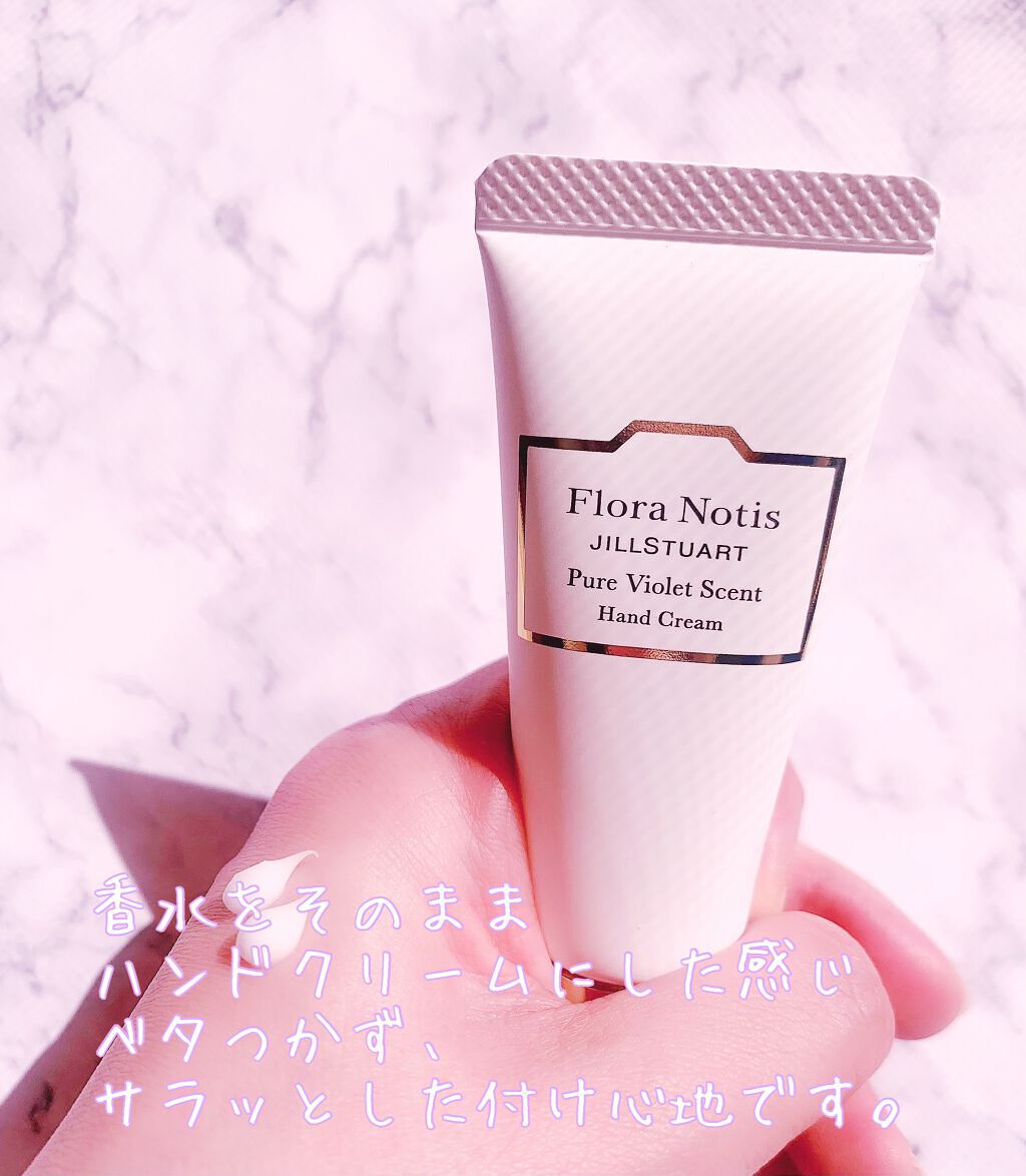 ピュアバイオレット　オードパルファン＆ハンドクリーム/Flora Notis JILL STUART/その他キットセットを使ったクチコミ（3枚目）