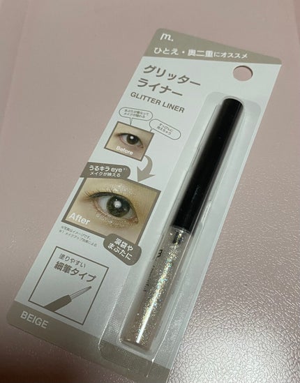 グリッターライナー(MFLリキッドアイシャドウ)/DAISO/ジェルアイライナーを使ったクチコミ(4枚目)