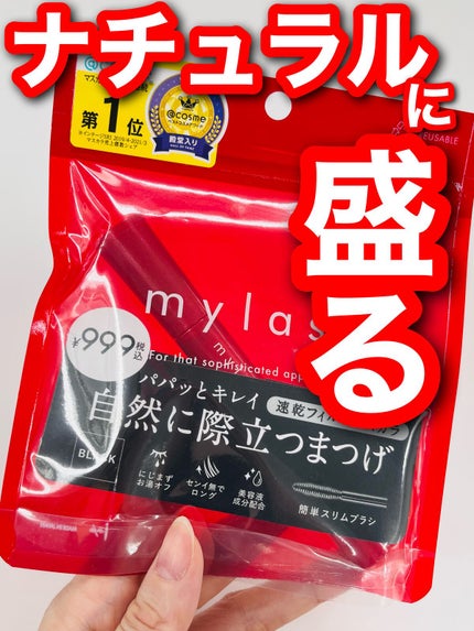 オペラ マイラッシュ アドバンスト/OPERA/マスカラを使ったクチコミ(1枚目)