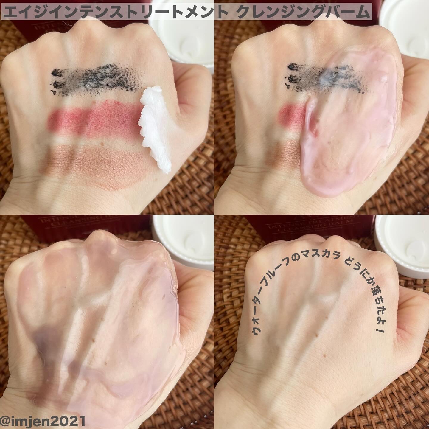 FROM NATURE AGE エイジインテンストリートメント クレンジングウォーターのクチコミ「◎フロムネイチャー 
⚪︎エイジインテンストリートメント クレンジングバーム
⚪︎エイジインテ.....」（3枚目）