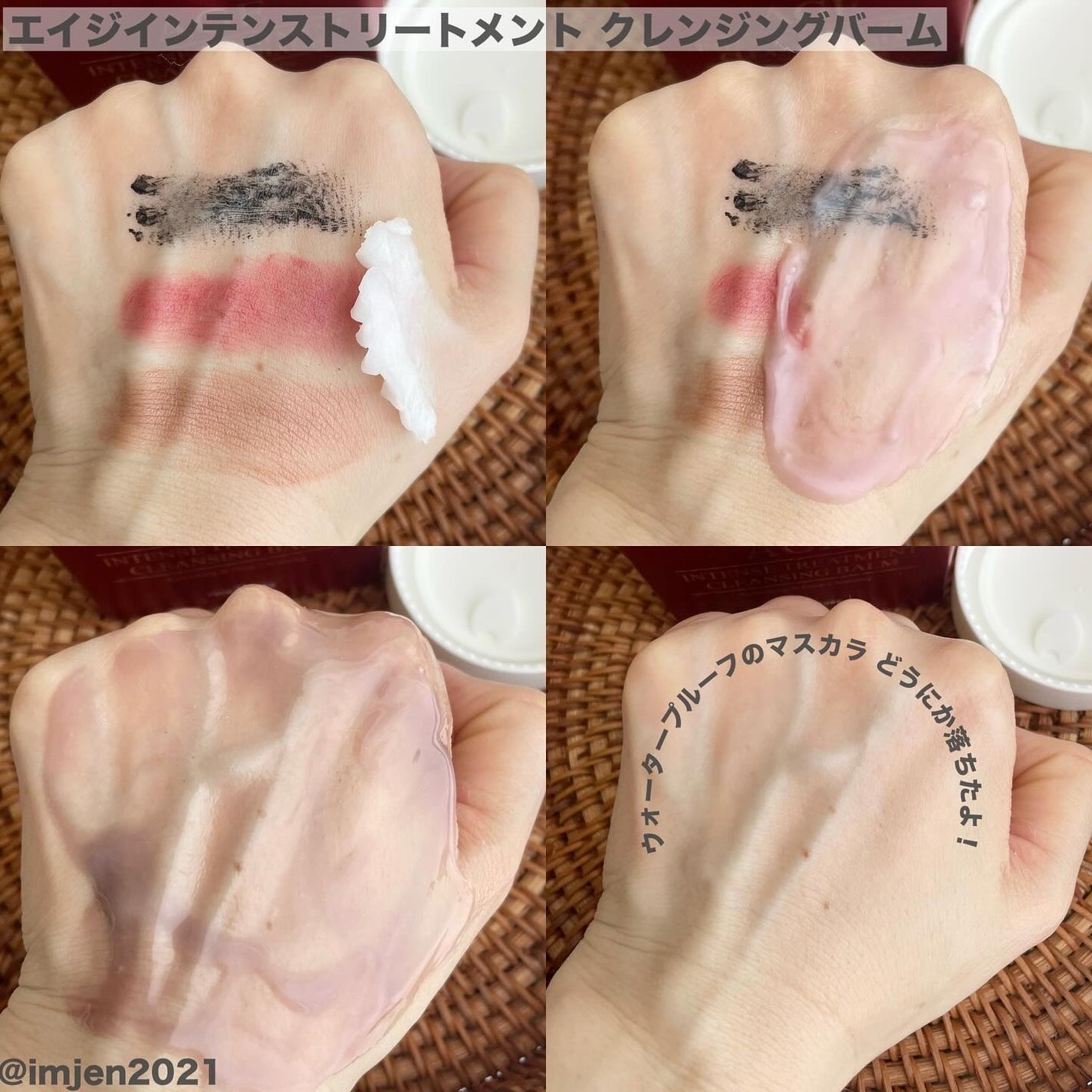 AGE エイジインテンストリートメント クレンジングウォーター/FROM NATURE/クレンジングウォーターを使ったクチコミ(3枚目)