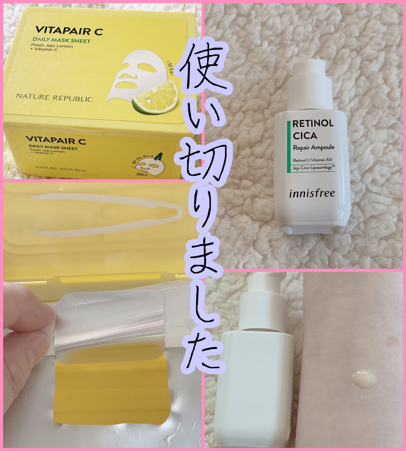 レチノール　シカ　リペア　セラム/innisfree/美容液を使ったクチコミ（1枚目）