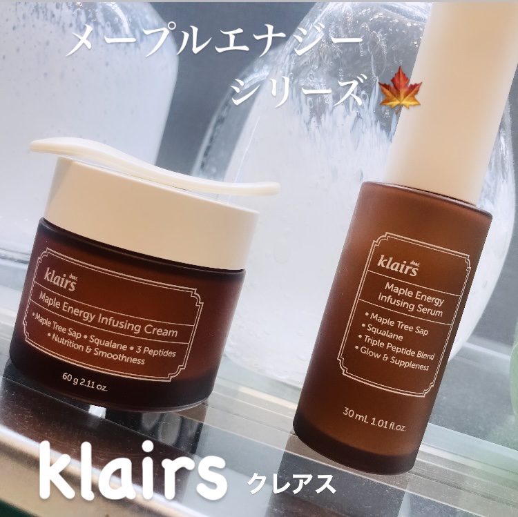 メープルエナジーインフュージングセラム/Klairs/美容液を使ったクチコミ（1枚目）